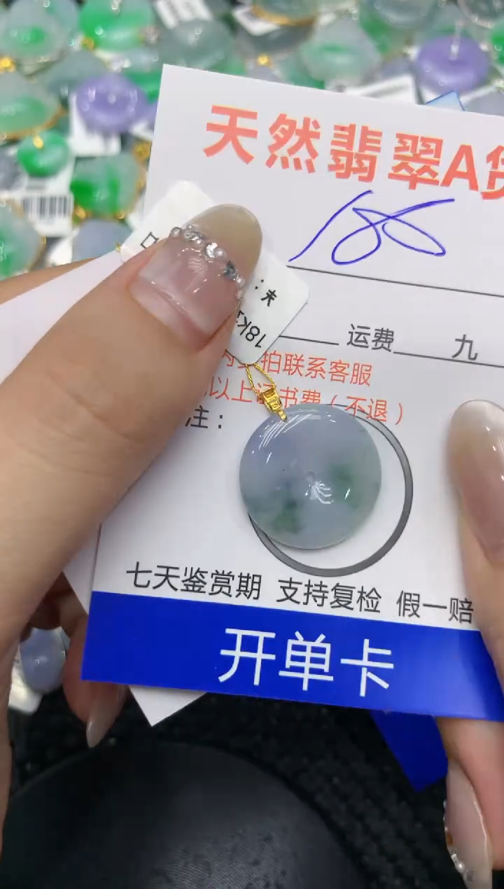 【闪购商品】翡翠颈饰18K金镶嵌222222222