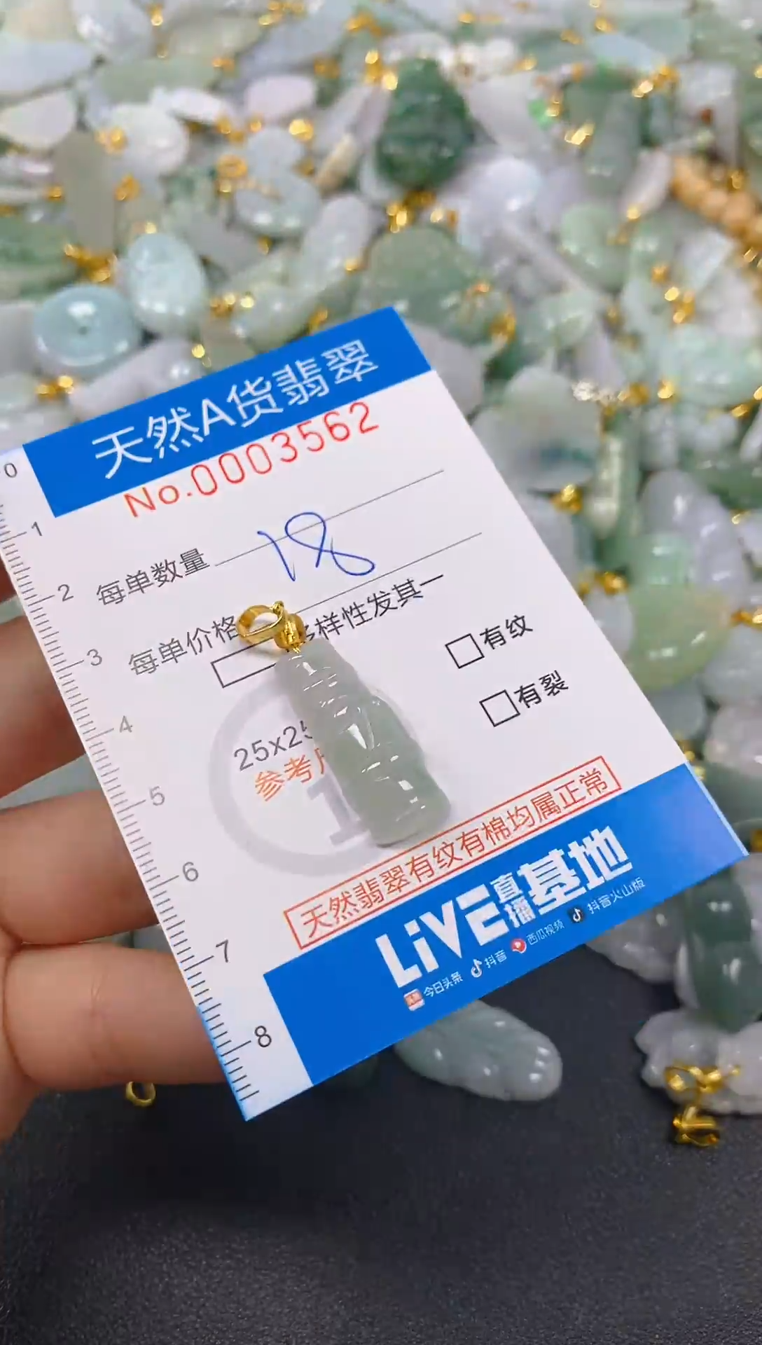 颈饰未镶嵌翡翠净货挂件-3562