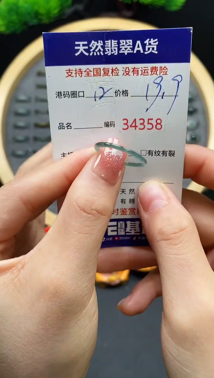 【闪购商品】翡翠戒指未镶嵌天然翡翠戒圈4358