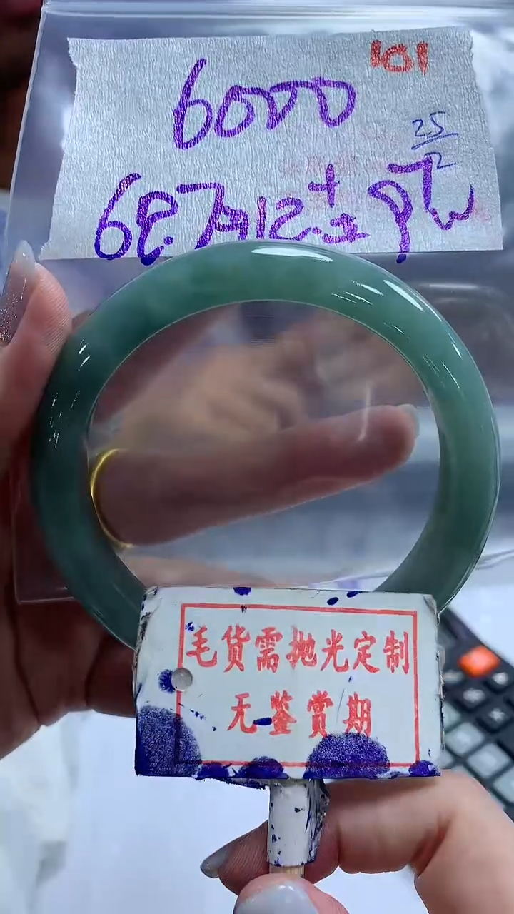 【闪购商品】定制翡翠未镶嵌毛货需精细抛光101多样性发1件6000