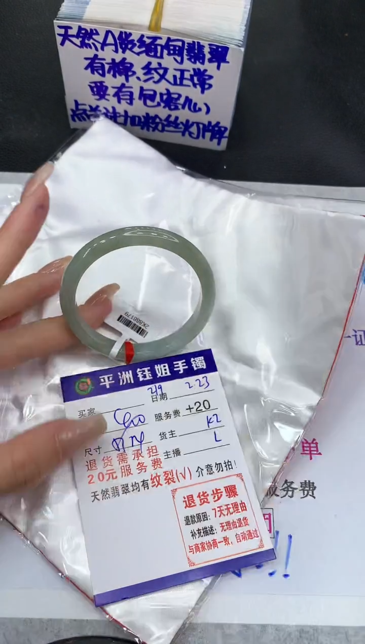 【闪购商品】翡翠手镯未镶嵌1111111111