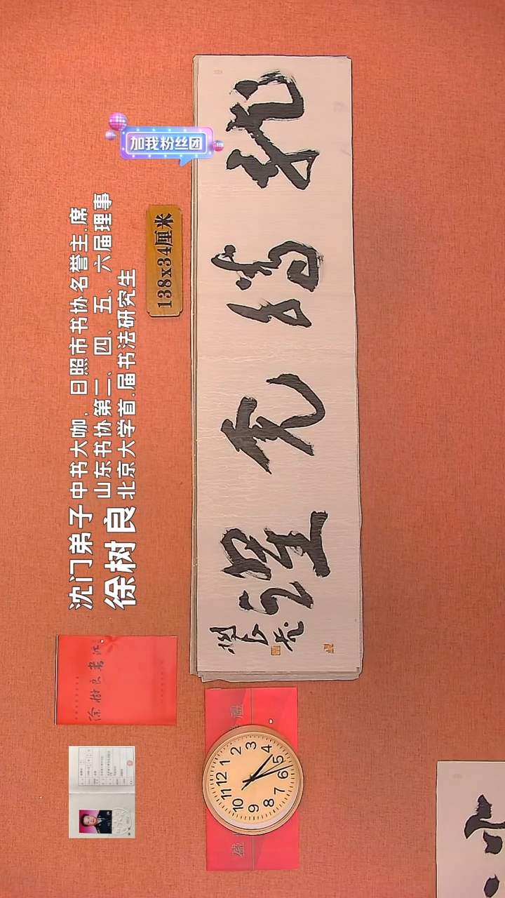 【闪购商品】书法62        徐树良书法作品