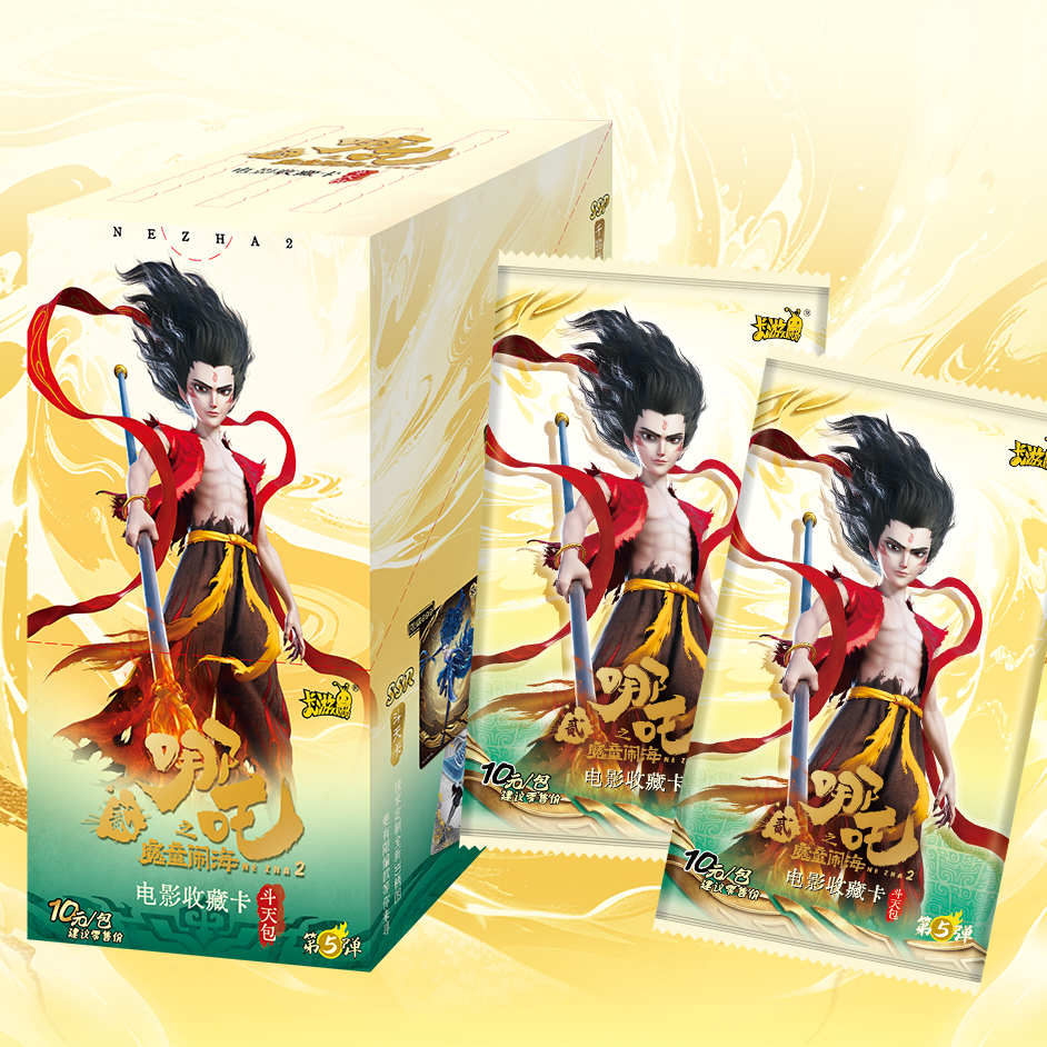 卡游 哪吒2之魔童闹海 斗天包第5弹收藏卡（代拆）