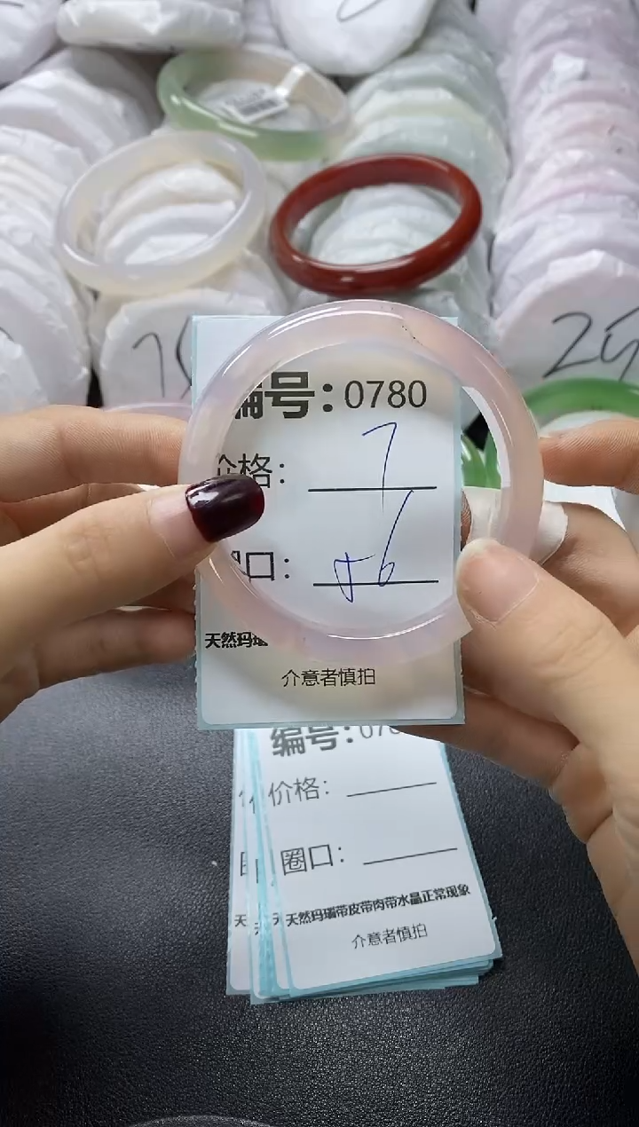 【闪购商品】玛瑙/玉髓手镯未镶嵌780