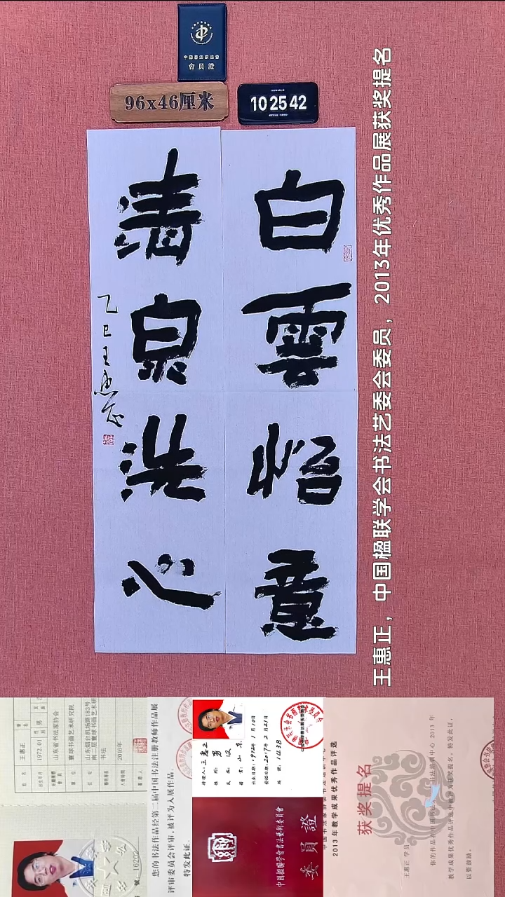书法1         王老师书法作品