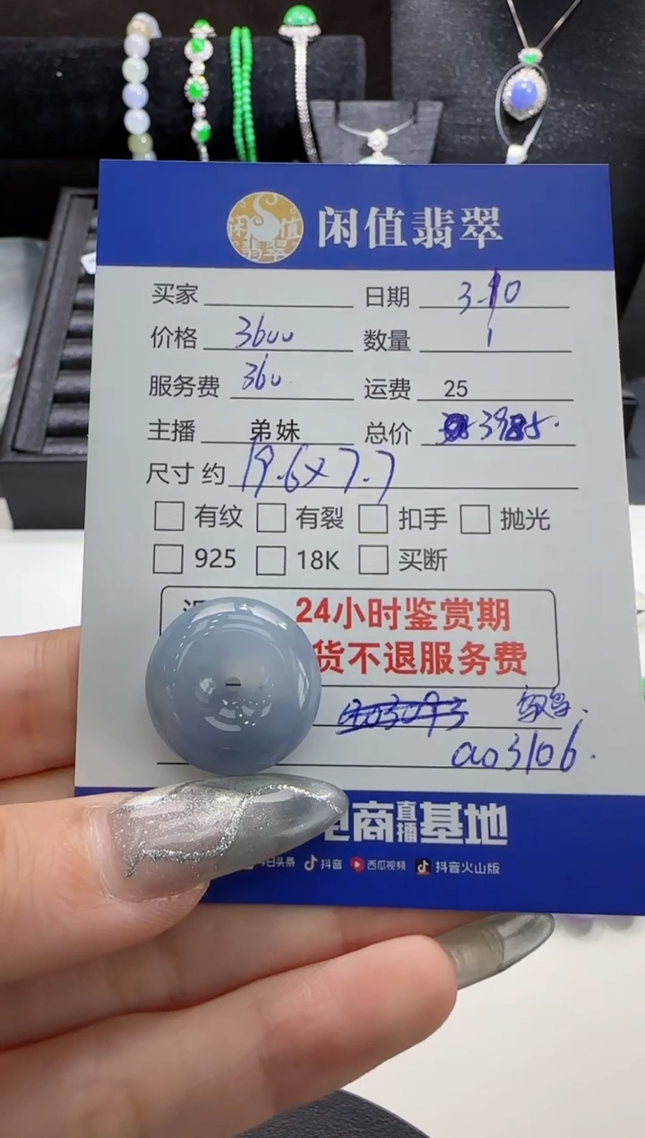 【闪购商品】翡翠吊坠(不含链)未镶嵌翡翠吊坠