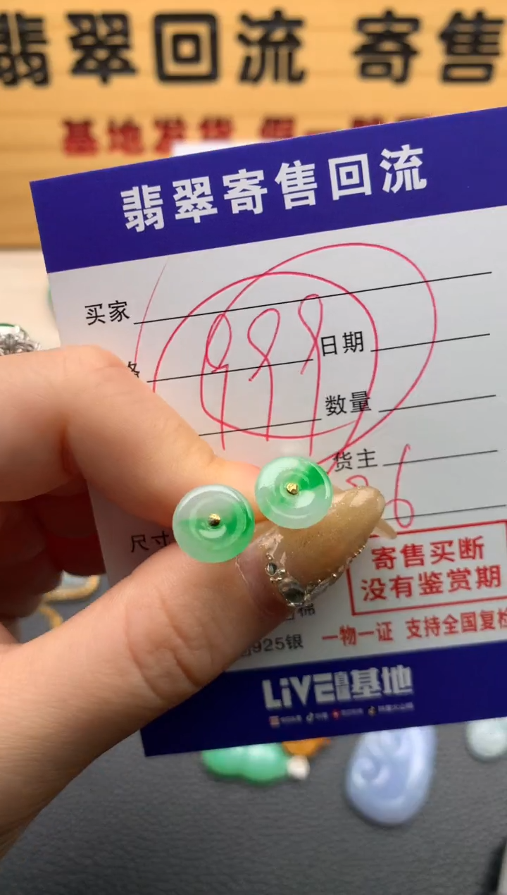 【闪购商品】翡翠耳饰18K金镶嵌21009791