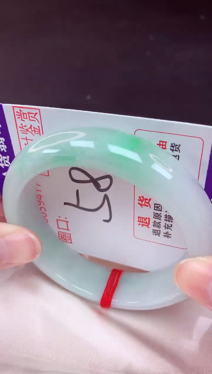 未镶嵌手镯翡翠58（48小时鉴赏期 ）