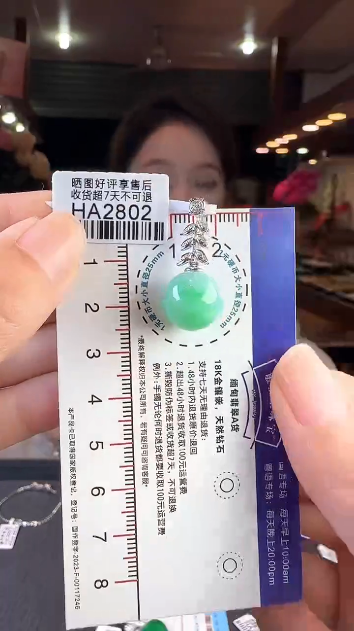 【闪购商品】翡翠颈饰18K金镶嵌HA2802绿珠吊坠卡12.5