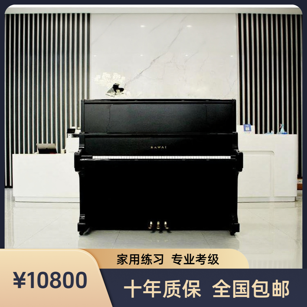 BL-71 日本原装进口二手钢琴 家用练习 专业考级