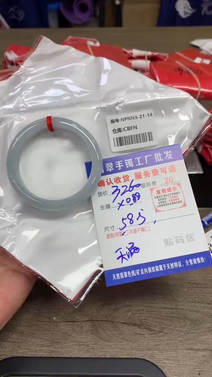 【闪购商品】翡翠手镯未镶嵌翡翠手镯