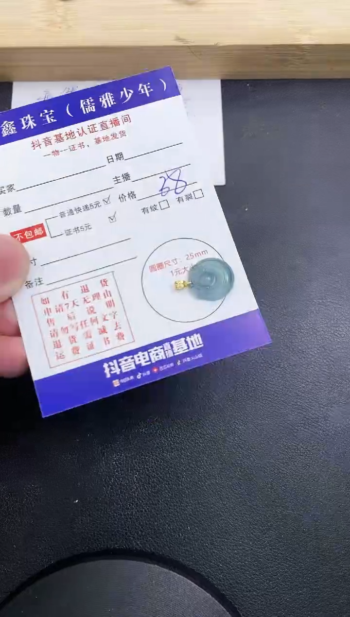 【闪购商品】翡翠颈饰18K金镶嵌天然翡翠A货赠皮绳