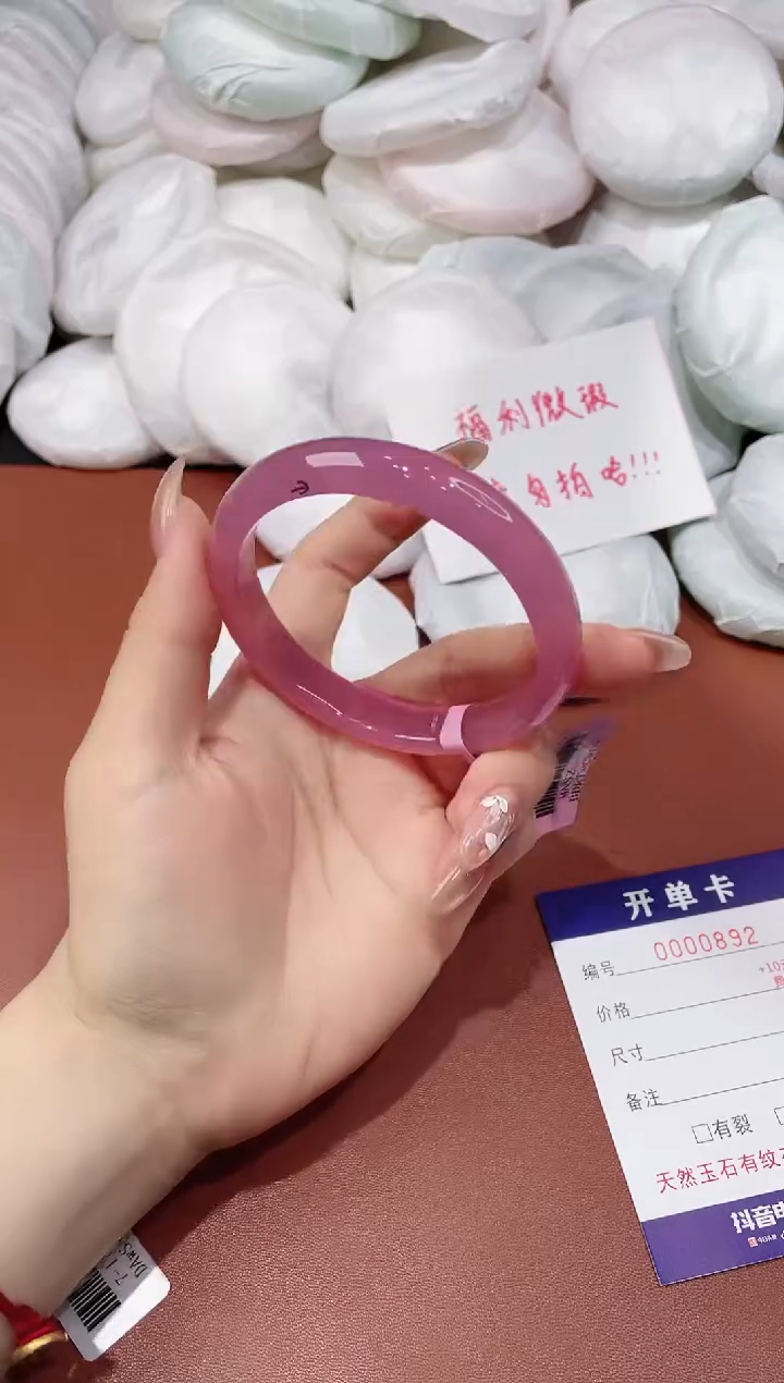 玛瑙/玉髓手镯未镶嵌892
