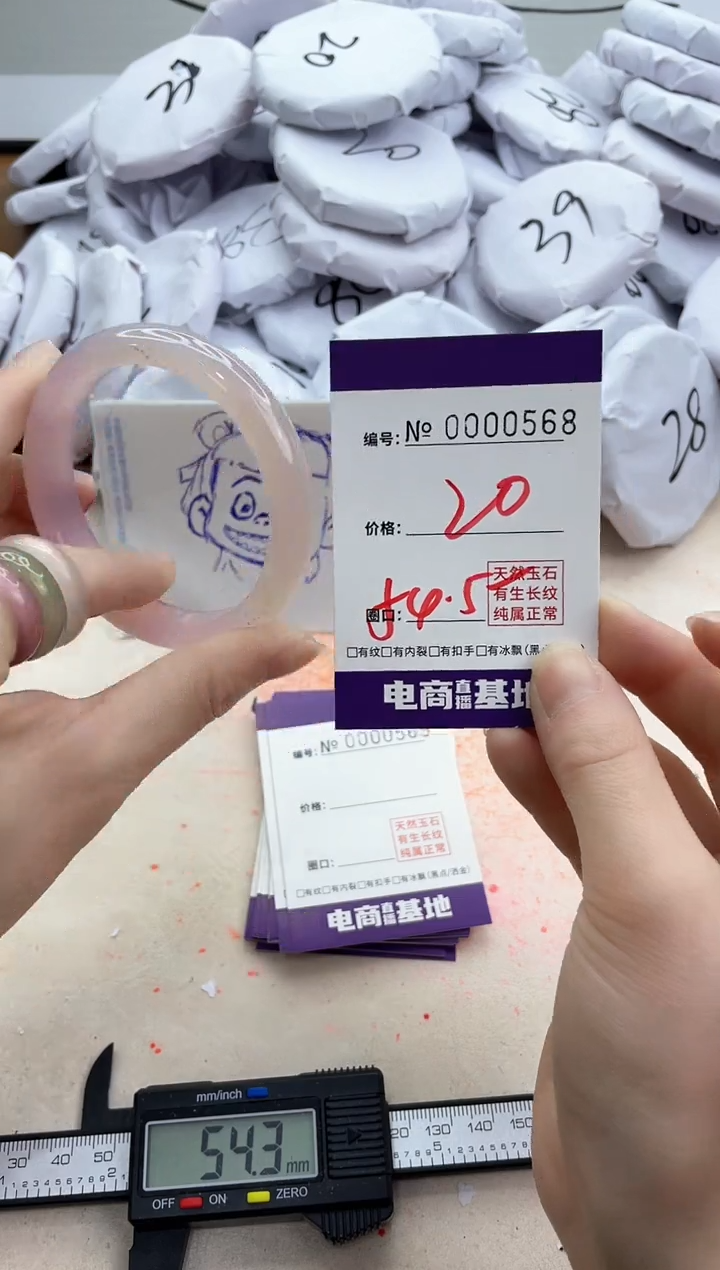 【闪购商品】玛瑙/玉髓手镯未镶嵌568