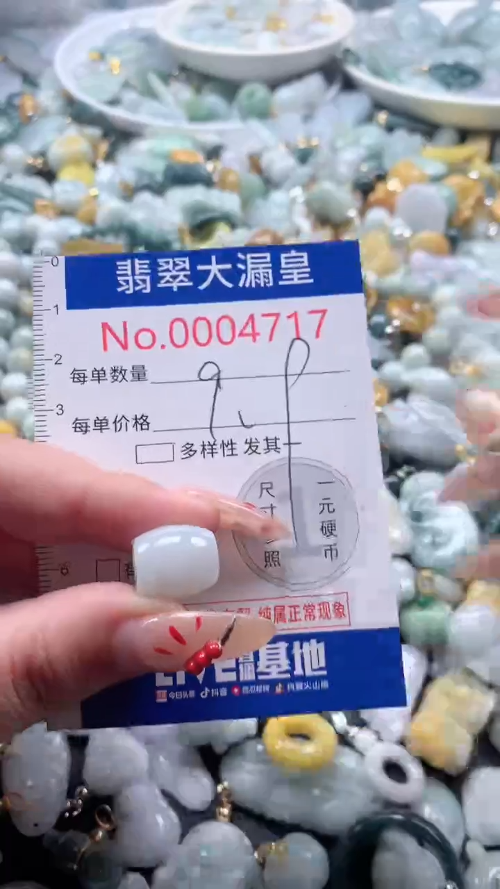 【闪购商品】翡翠吊坠(不含链)未镶嵌4717