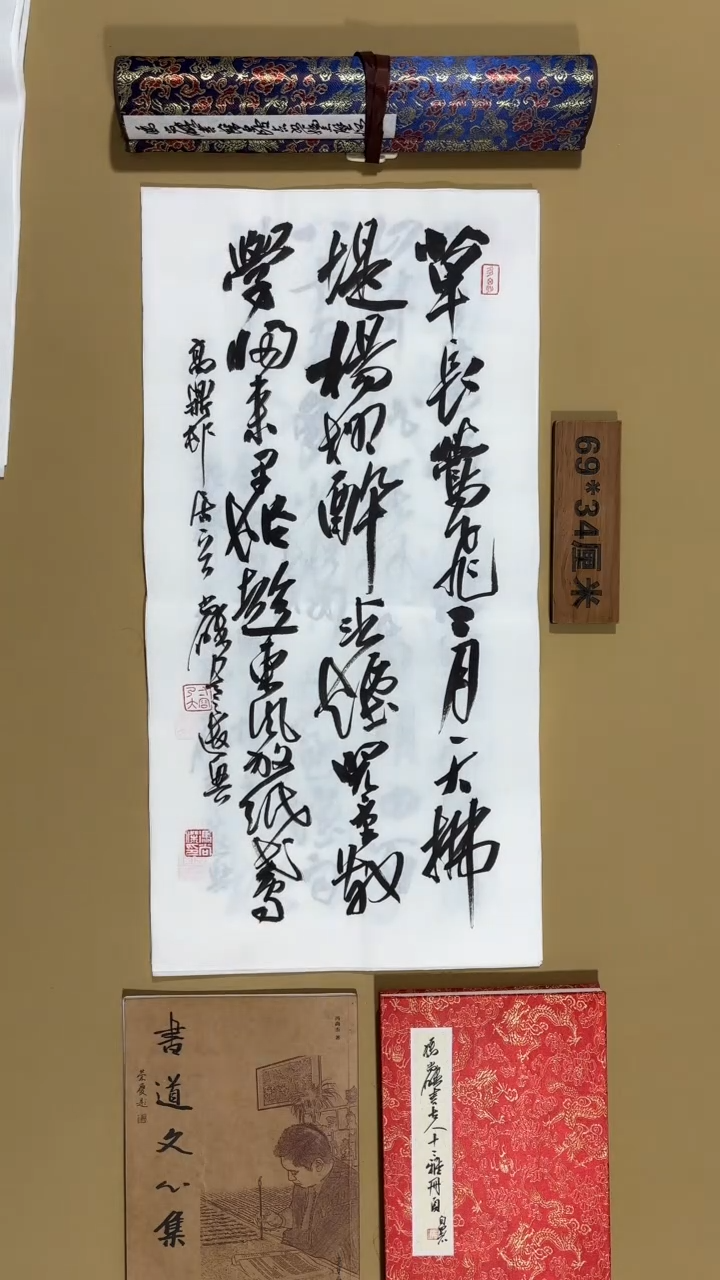 书法冯尚杰老师福利