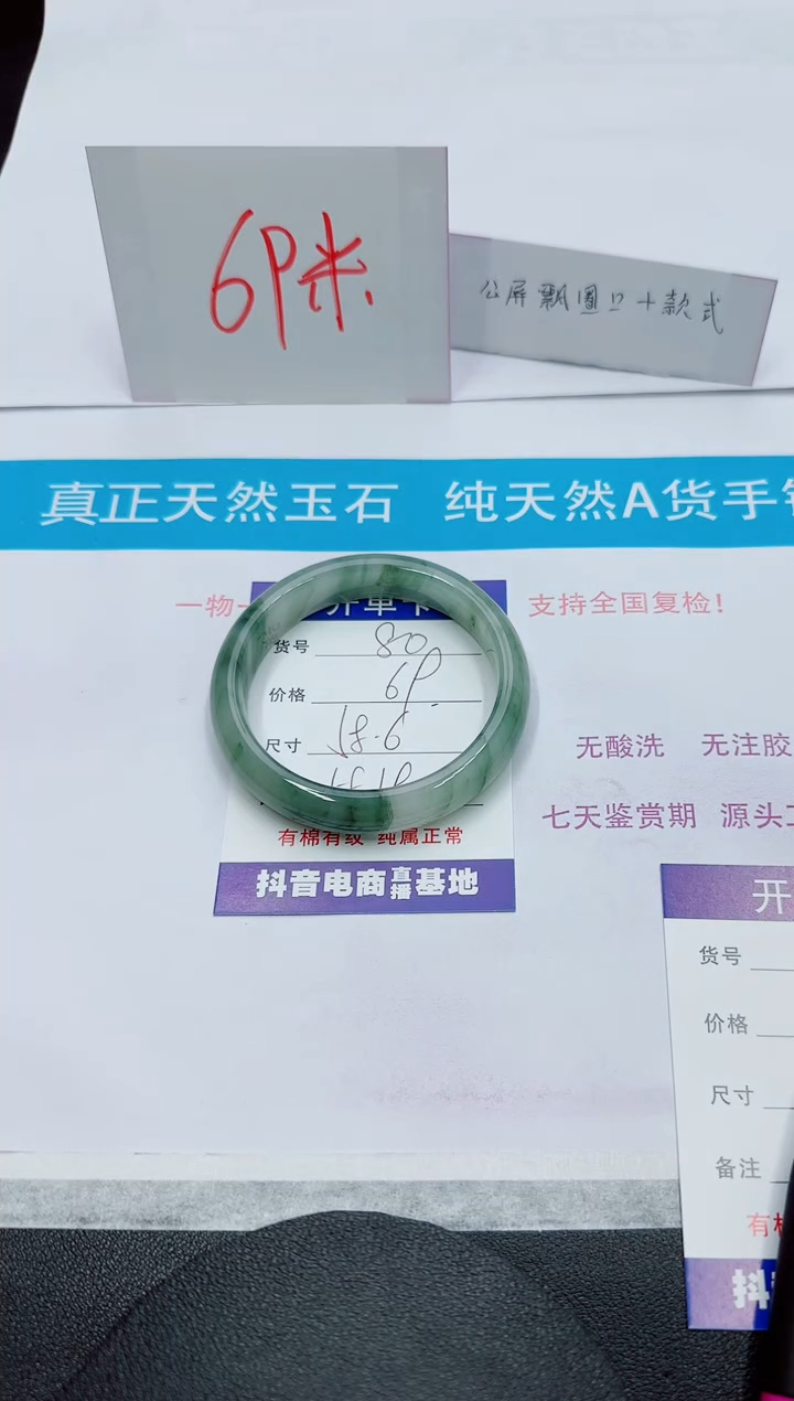 【闪购商品】石英质玉手镯未镶嵌80