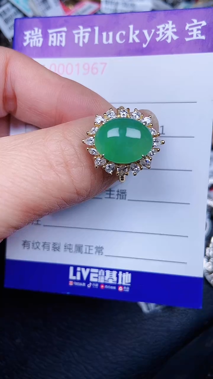 颈饰银S925镶嵌翡翠1967
