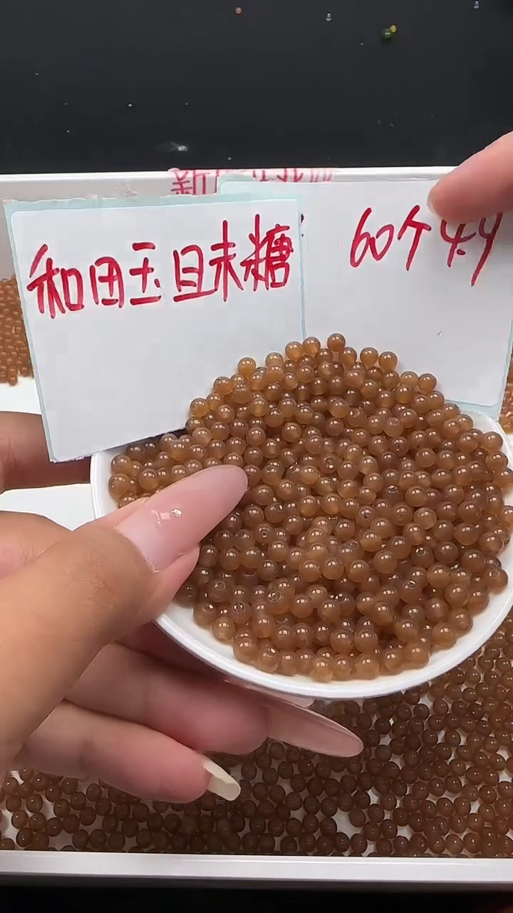 未镶嵌和田玉珠宝半成品糖玉N204卡4MM散珠60颗（赠弹力线）