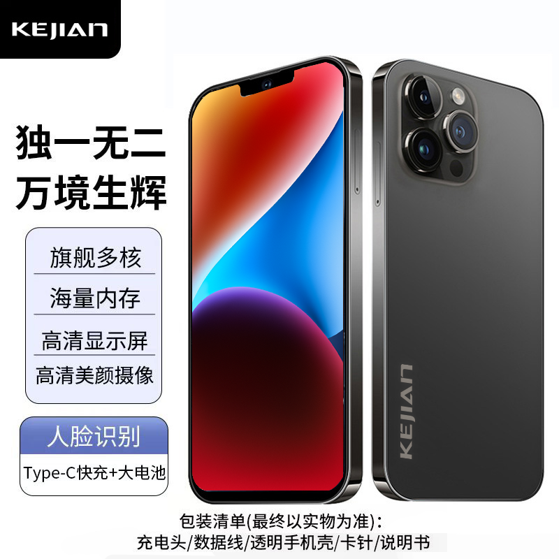 全网通大屏智能手机安卓手机
