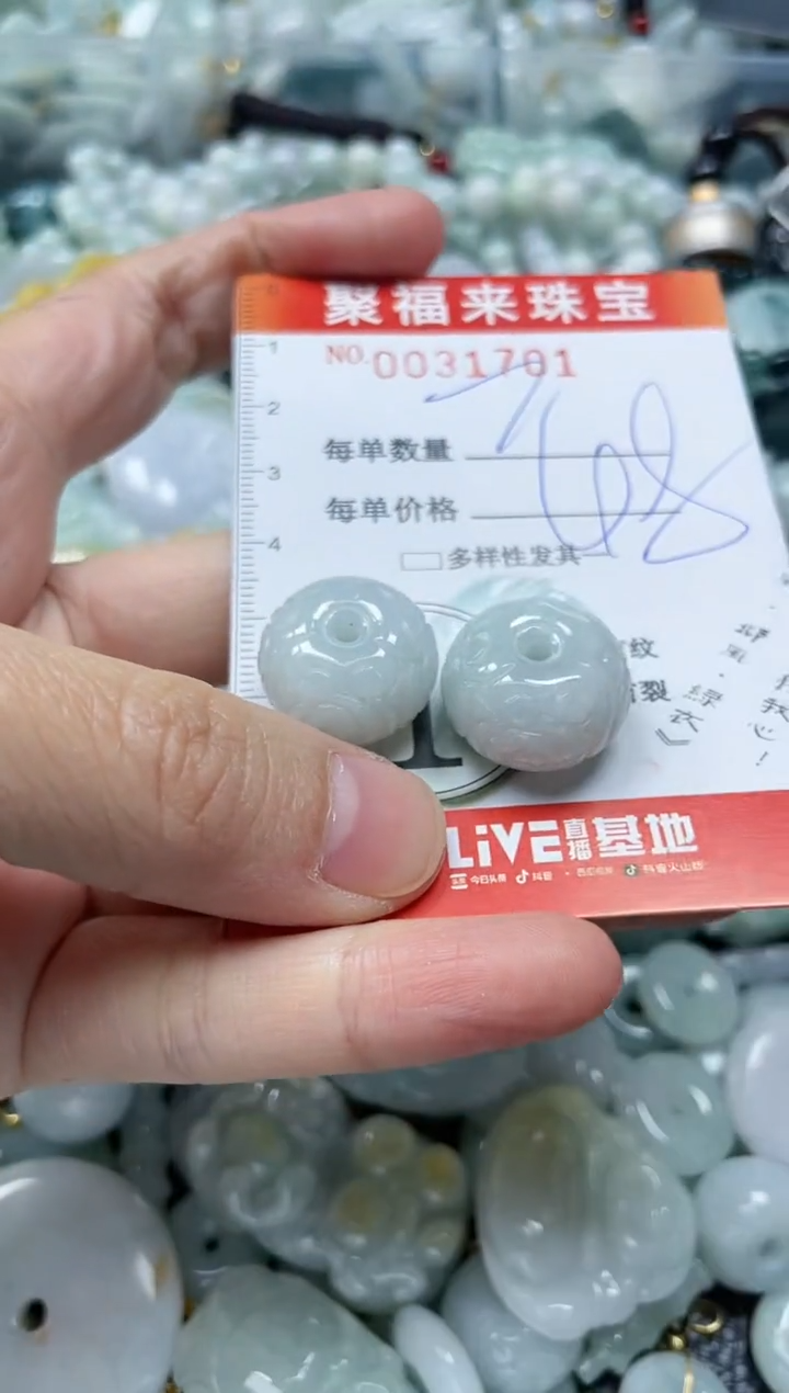 【闪购商品】翡翠颈饰未镶嵌闪购0031701