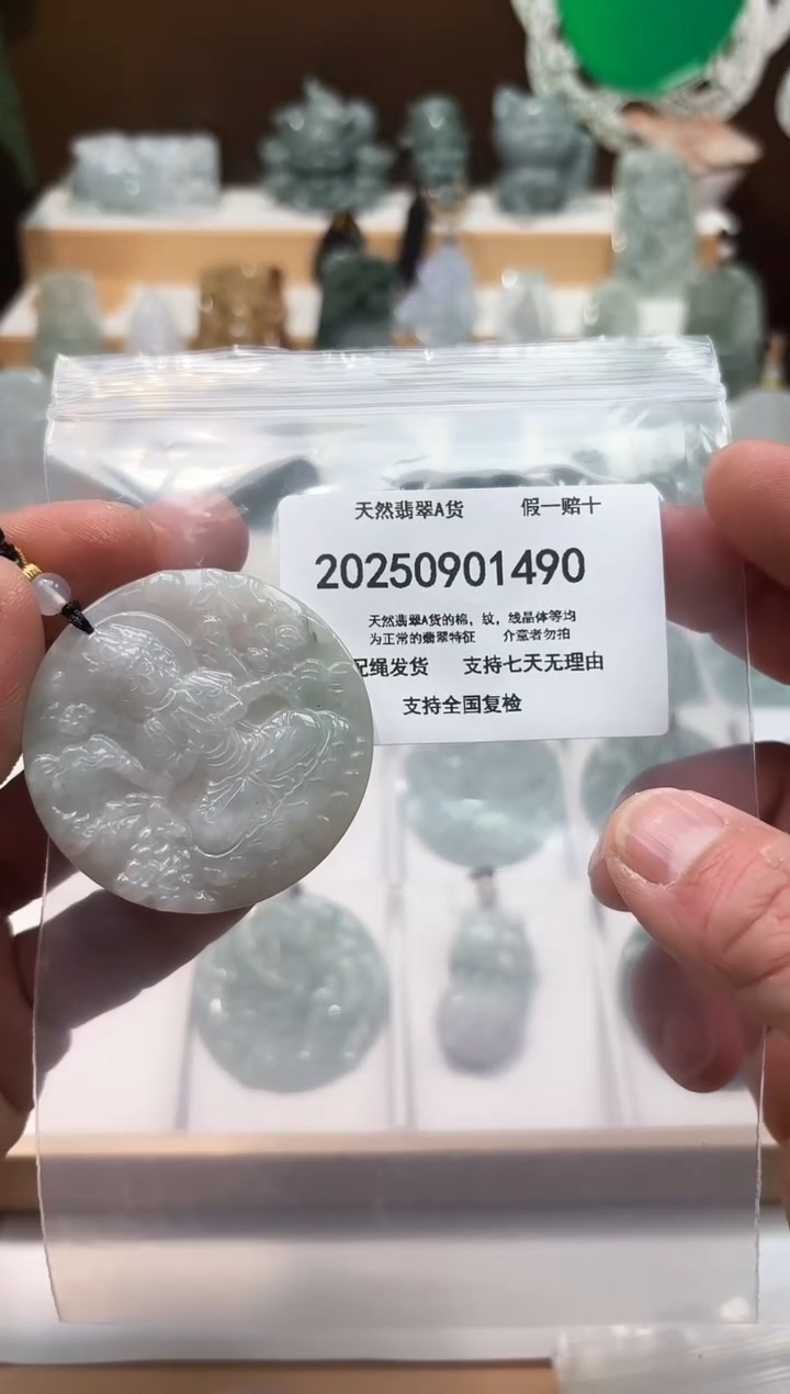 颈饰未镶嵌翡翠天然翡翠A货1129