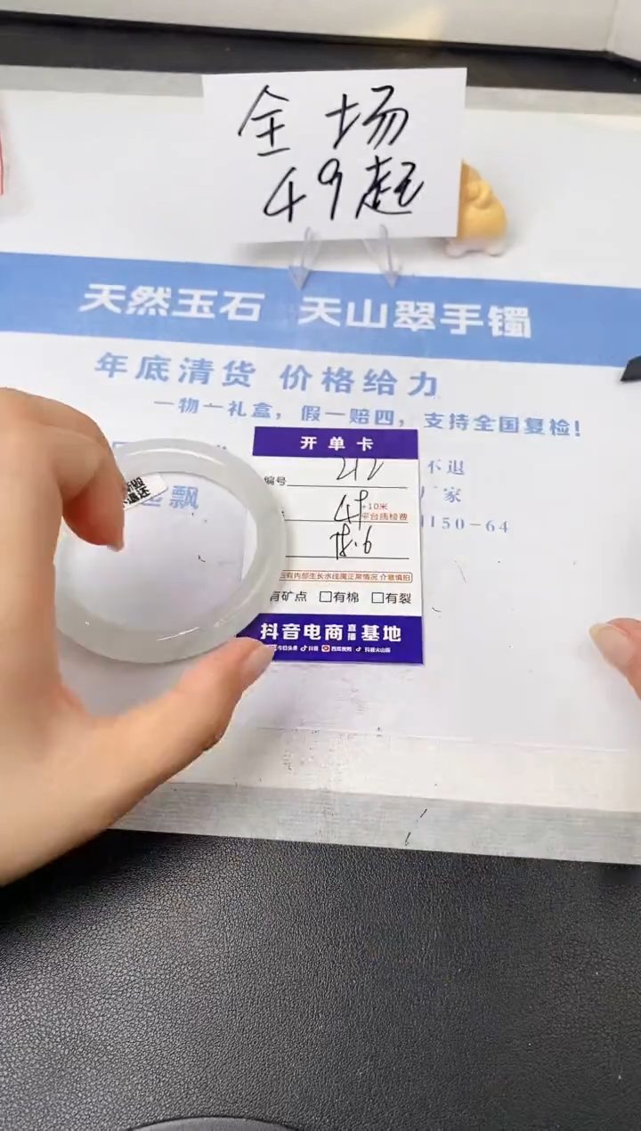 【闪购商品】石英质玉手镯未镶嵌s212-PB