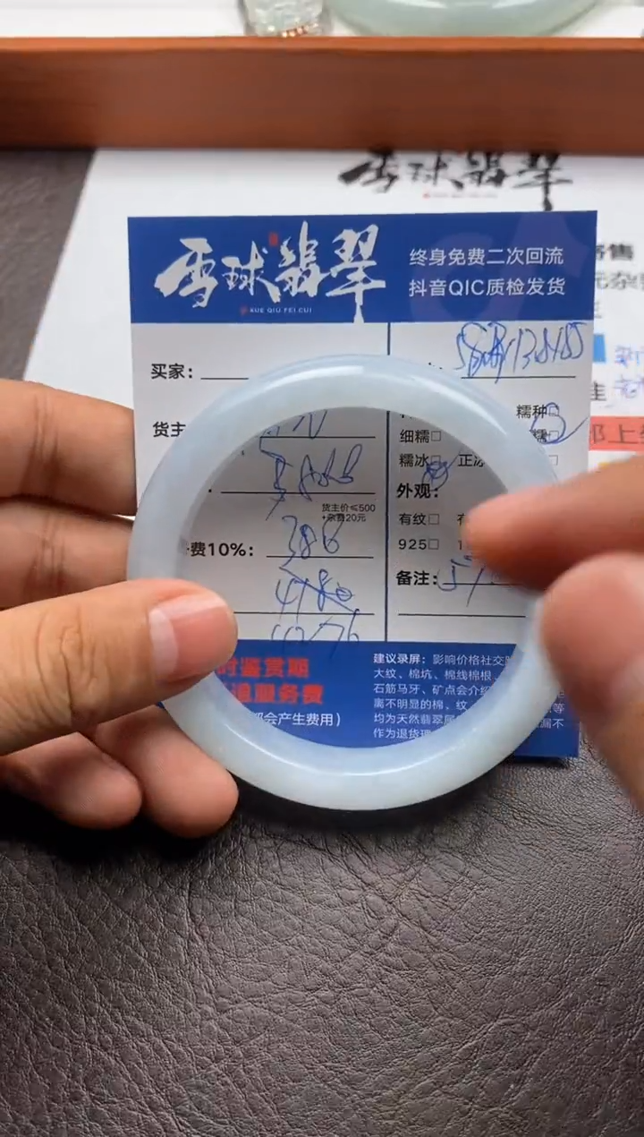 【闪购商品】翡翠手镯未镶嵌0121102271