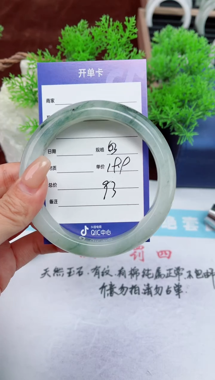 【闪购商品】石英质玉手镯未镶嵌93