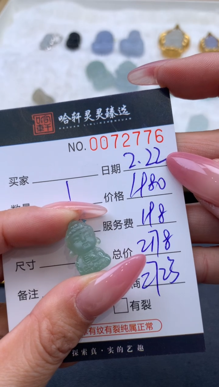 【闪购商品】翡翠挂件未镶嵌哈轩 挂件1