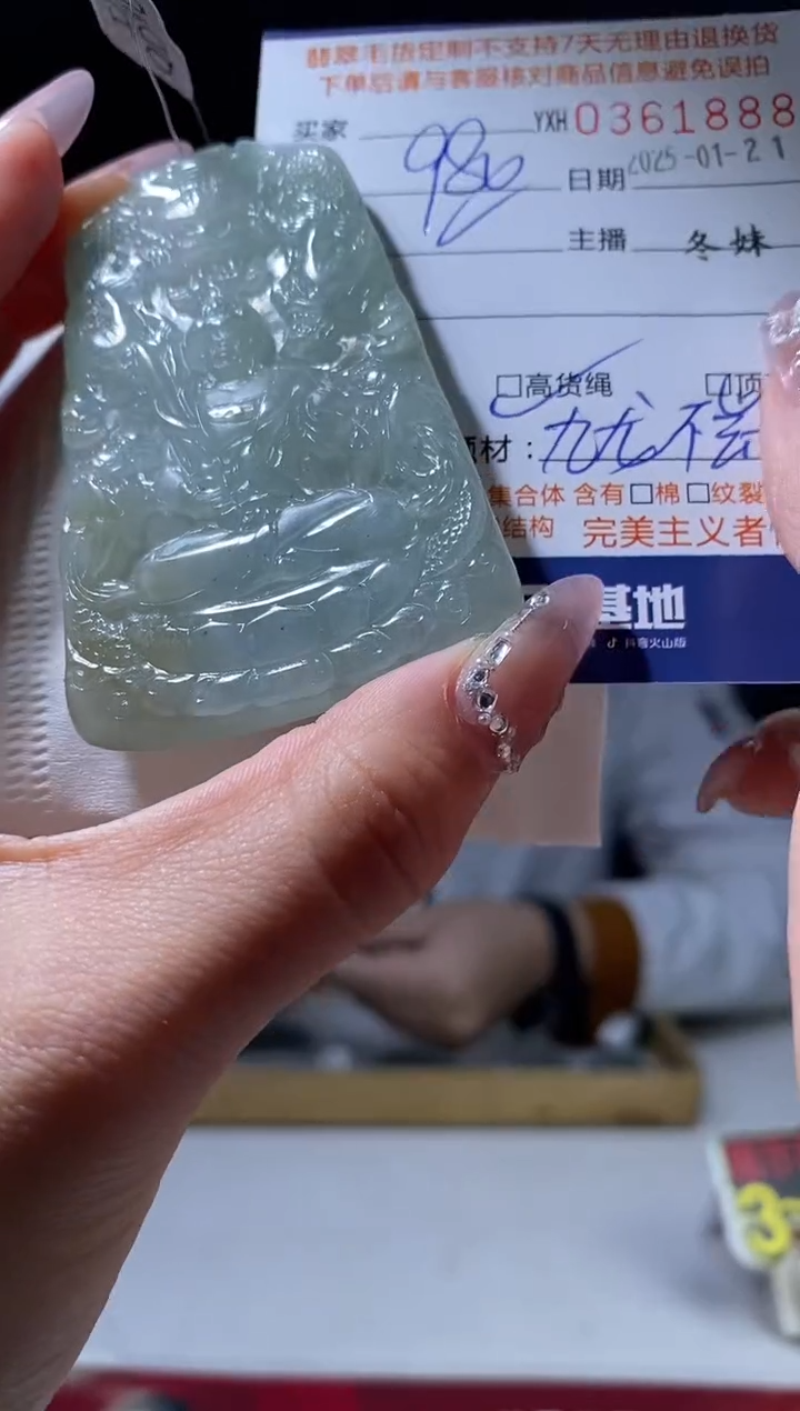 【闪购商品】定制翡翠未镶嵌翡翠361888