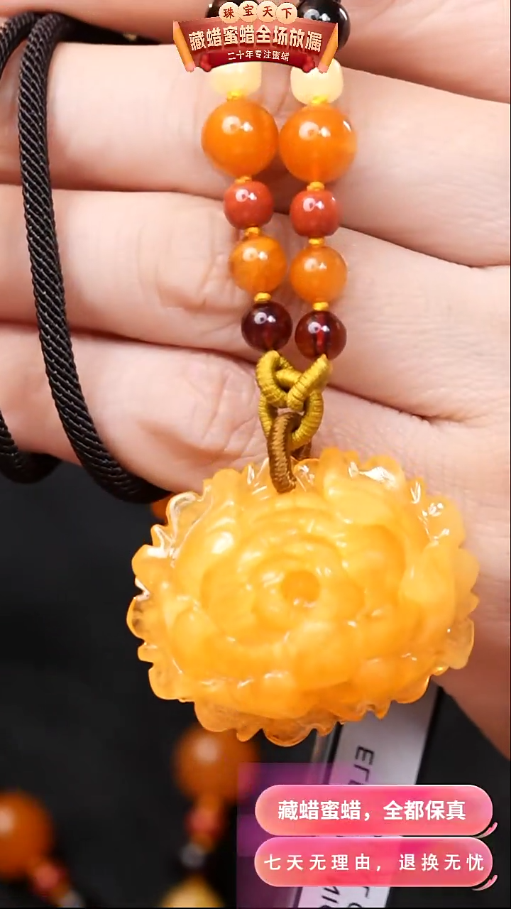 【闪购商品】蜜蜡颈饰未镶嵌1185天然蜜蜡琥珀假一罚四5