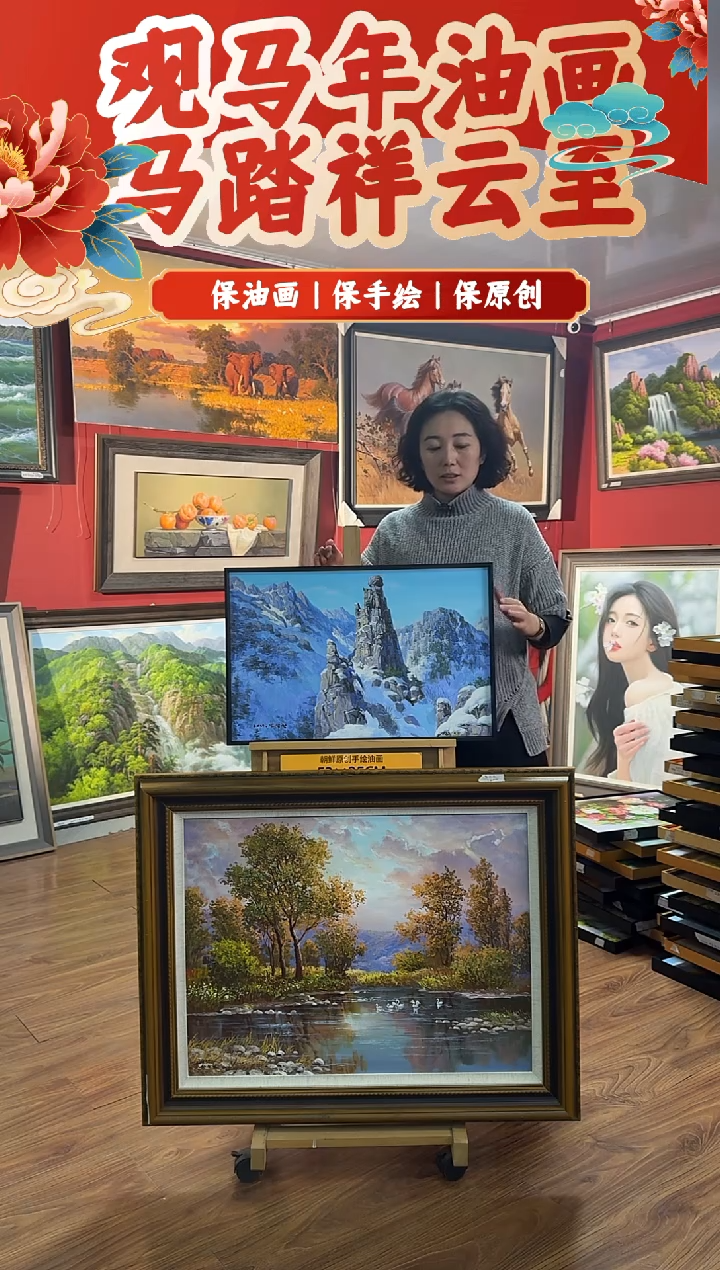 油画【11号】约53*35cm丨朝鲜原创纯手绘孤品油画丨带装裱