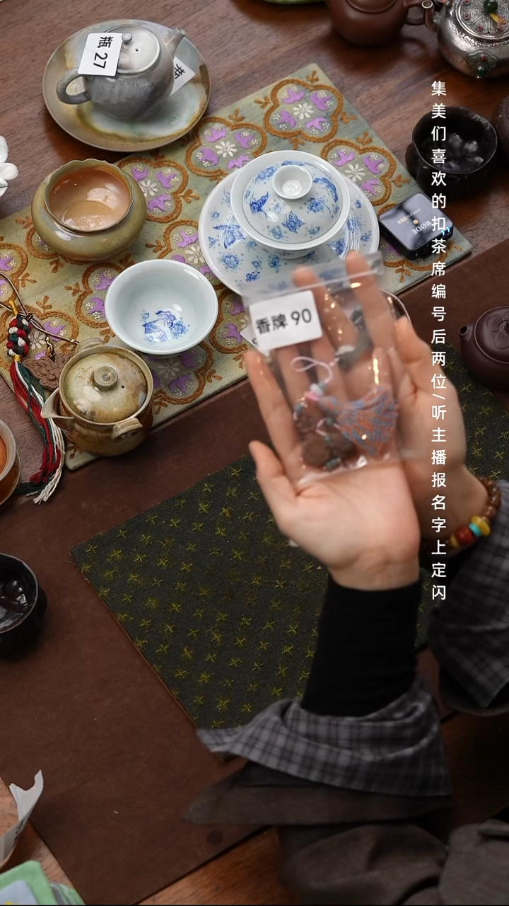 丁**7香牌90                         