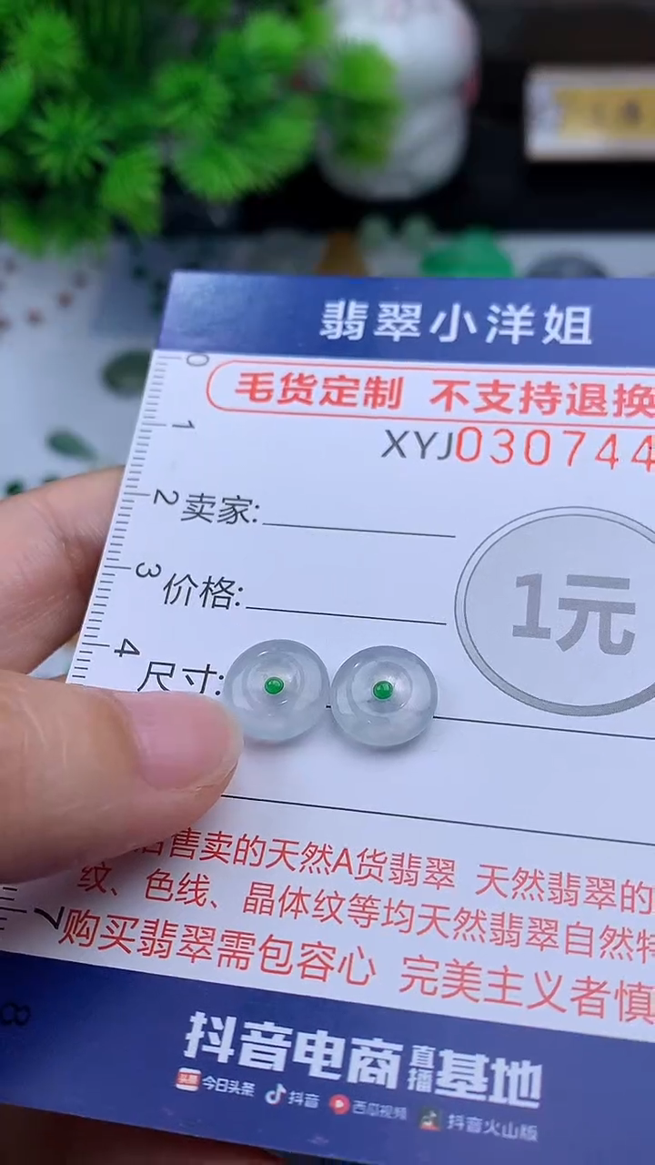 未镶嵌定制翡翠燕*毛货商品/不退换//7440