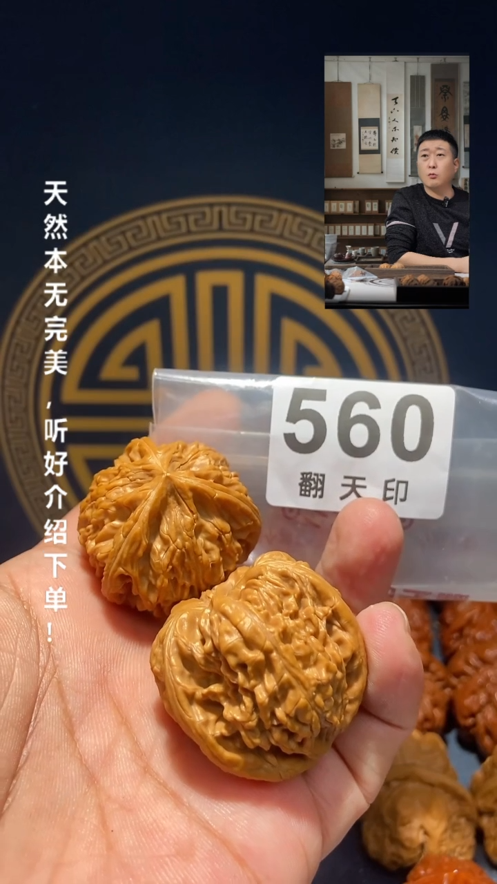【闪购商品】文玩核桃吊坠560文山三棱39尺