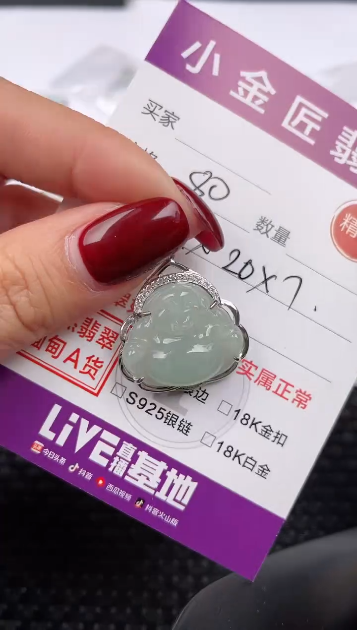 【闪购商品】翡翠颈饰银S925镶嵌吊坠