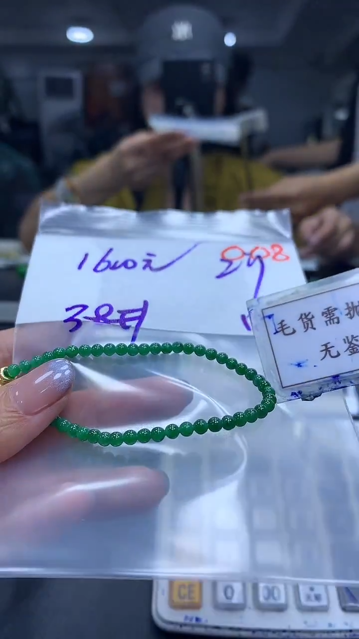 未镶嵌定制翡翠毛货需精细抛光多样性发一件珠串+1600元