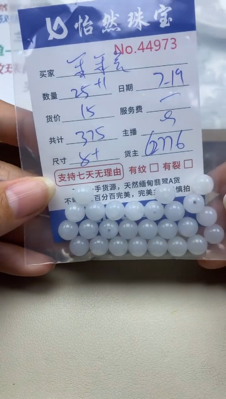 未镶嵌手链翡翠笨*兔单：44973