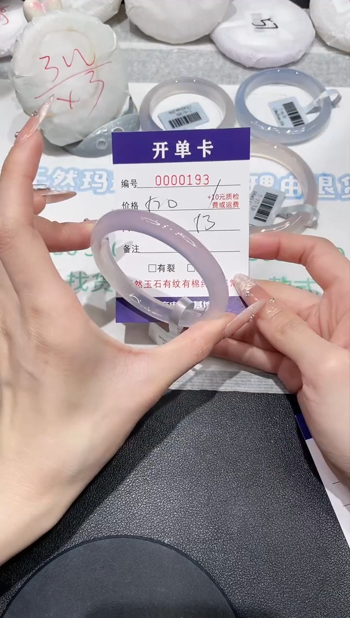 【闪购商品】玛瑙/玉髓手镯未镶嵌193