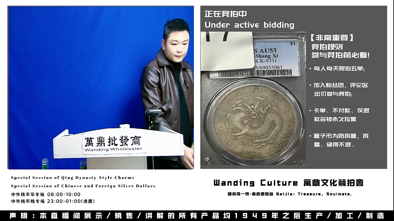 斌*哥直播盒子币一枚417