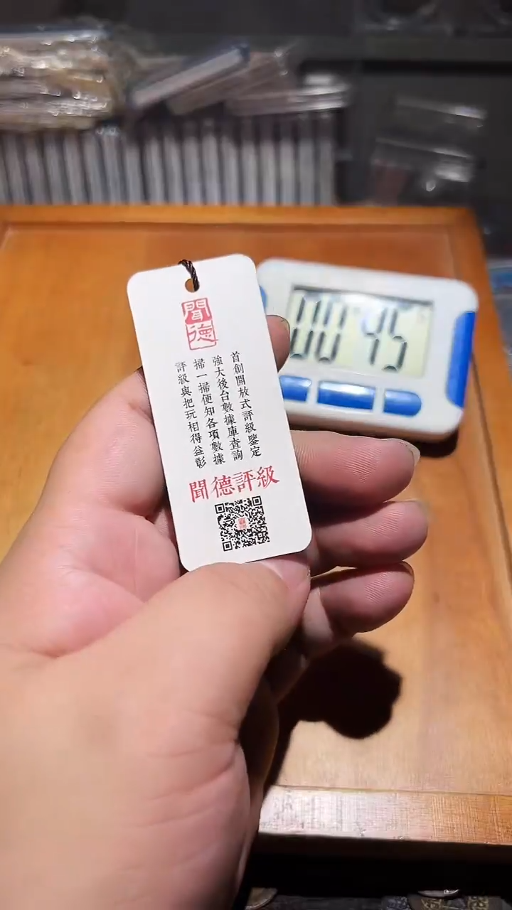 铜古泉甄选恒/祥符2个34号