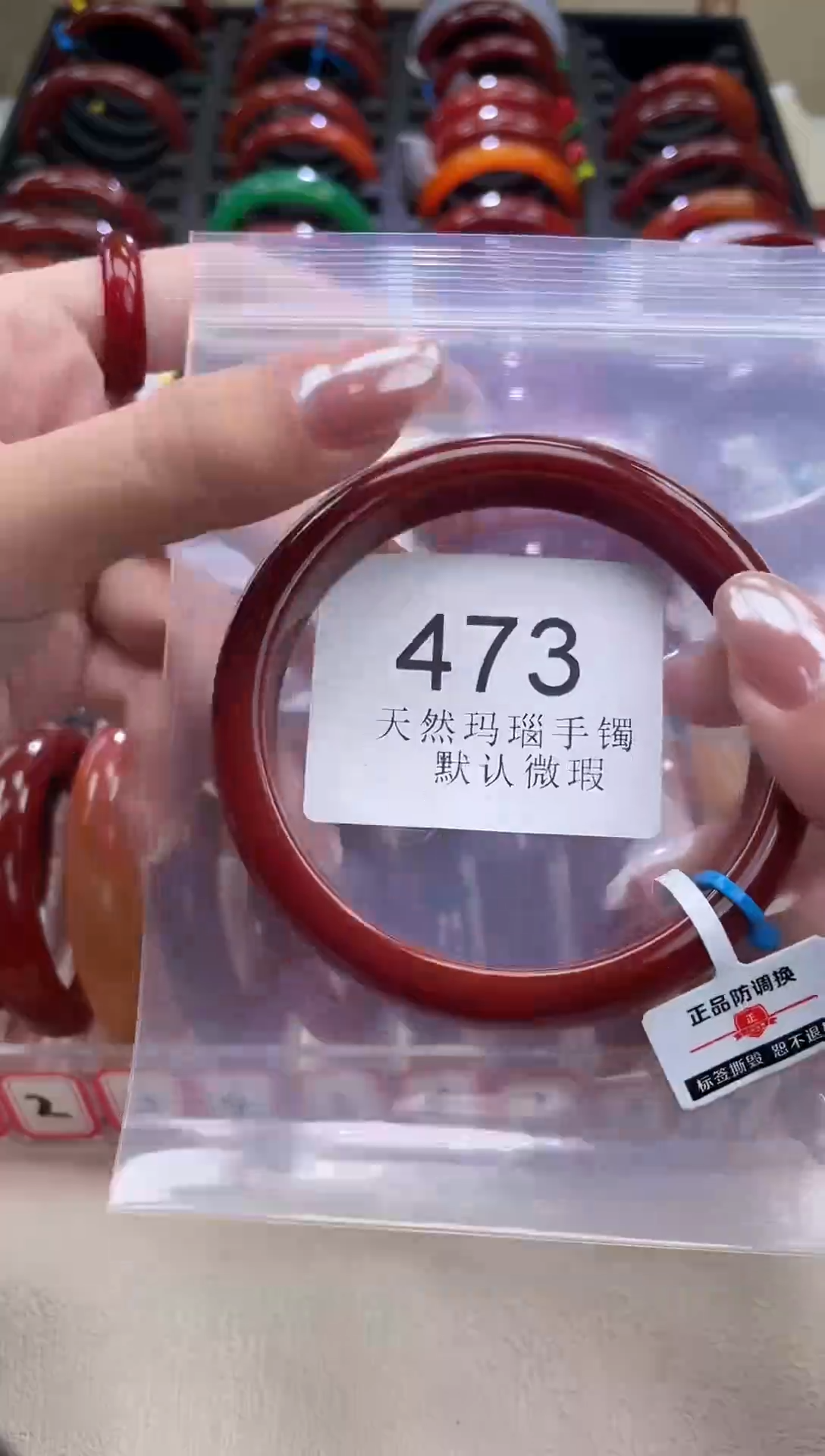 手镯玛瑙/玉髓未镶嵌65圈口*A473