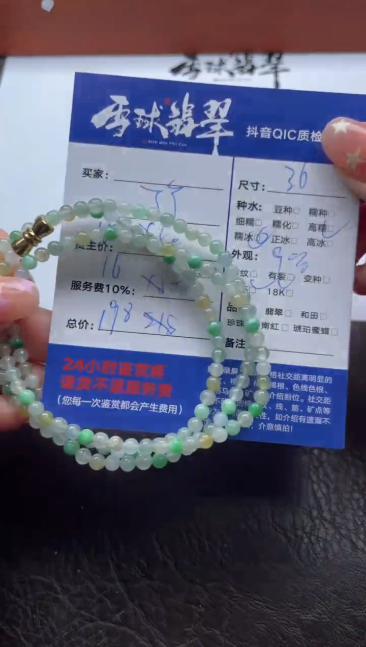 颈饰未镶嵌翡翠13391117633