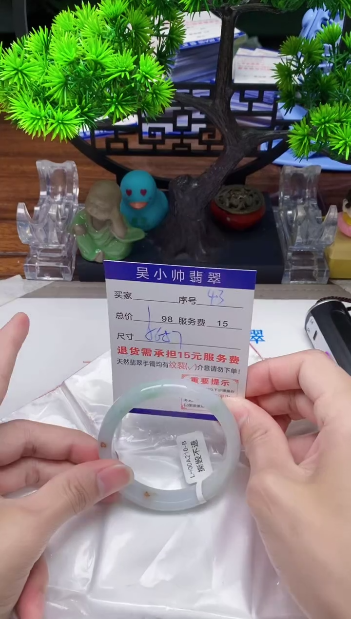 【闪购商品】翡翠手镯未镶嵌43天然A货翡翠需包容瑕疵，介意慎拍
