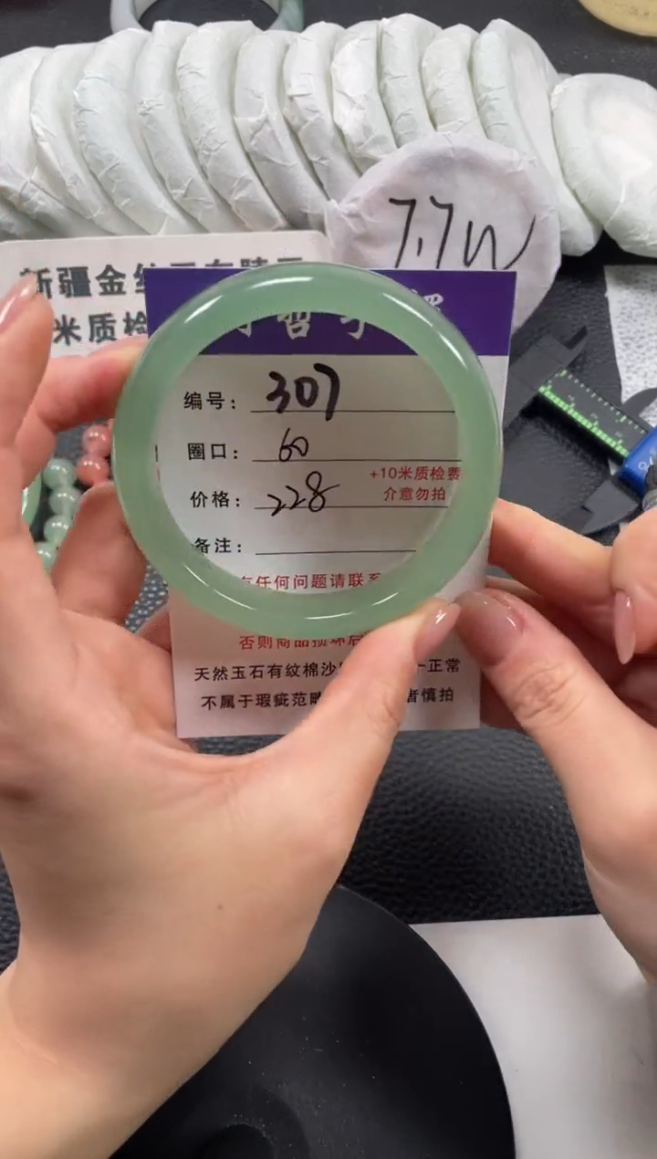 【闪购商品】石英质玉手镯未镶嵌60
