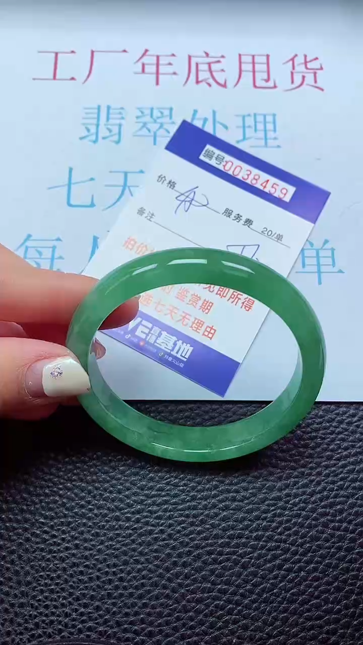 【闪购商品】以实物为准0000038459