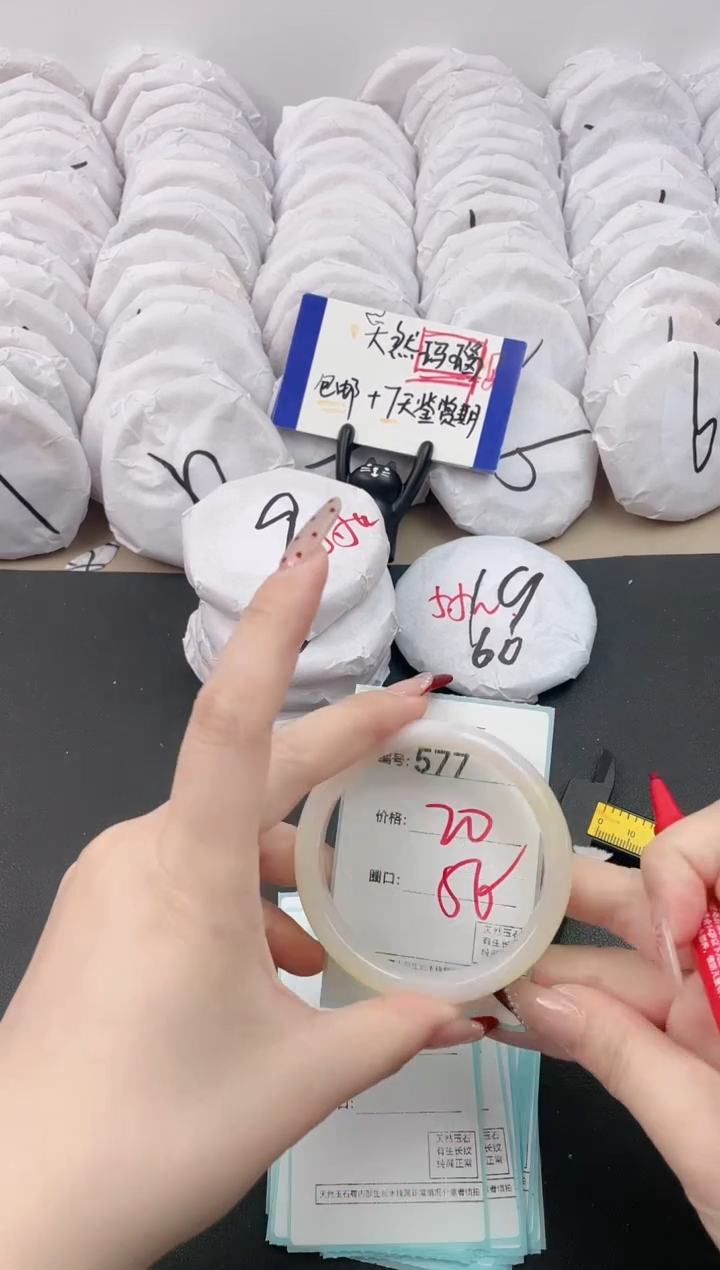 【闪购商品】玛瑙/玉髓手镯未镶嵌577