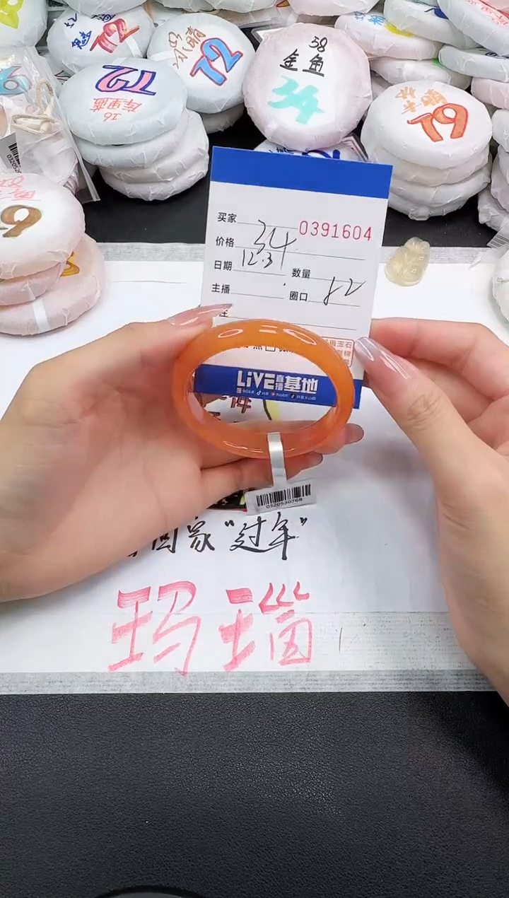 手镯玛瑙/玉髓未镶嵌1604