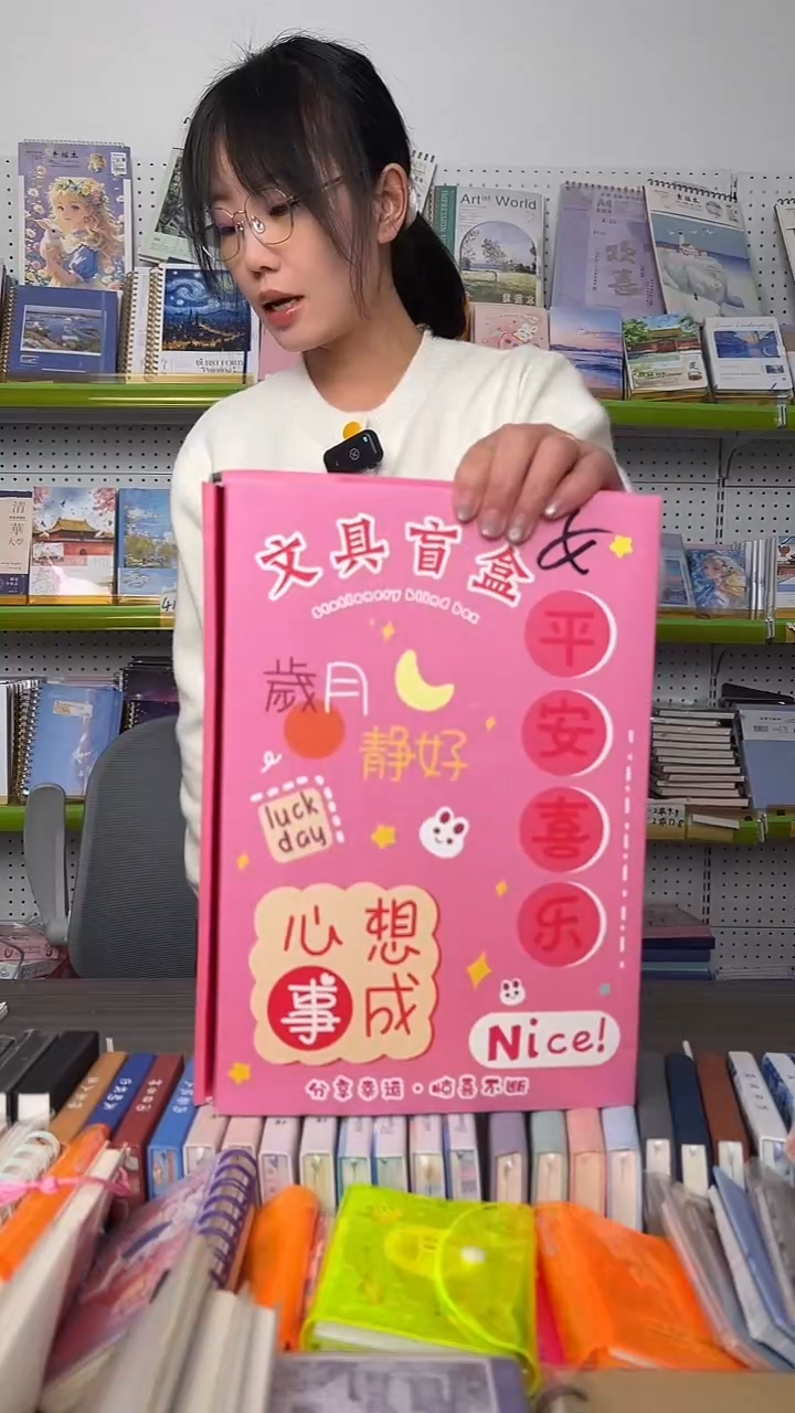 文具盲盒 8件套 【封面随机】女孩